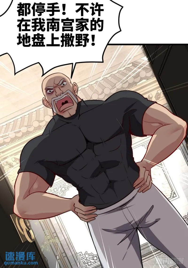 140 苏家人寻仇38