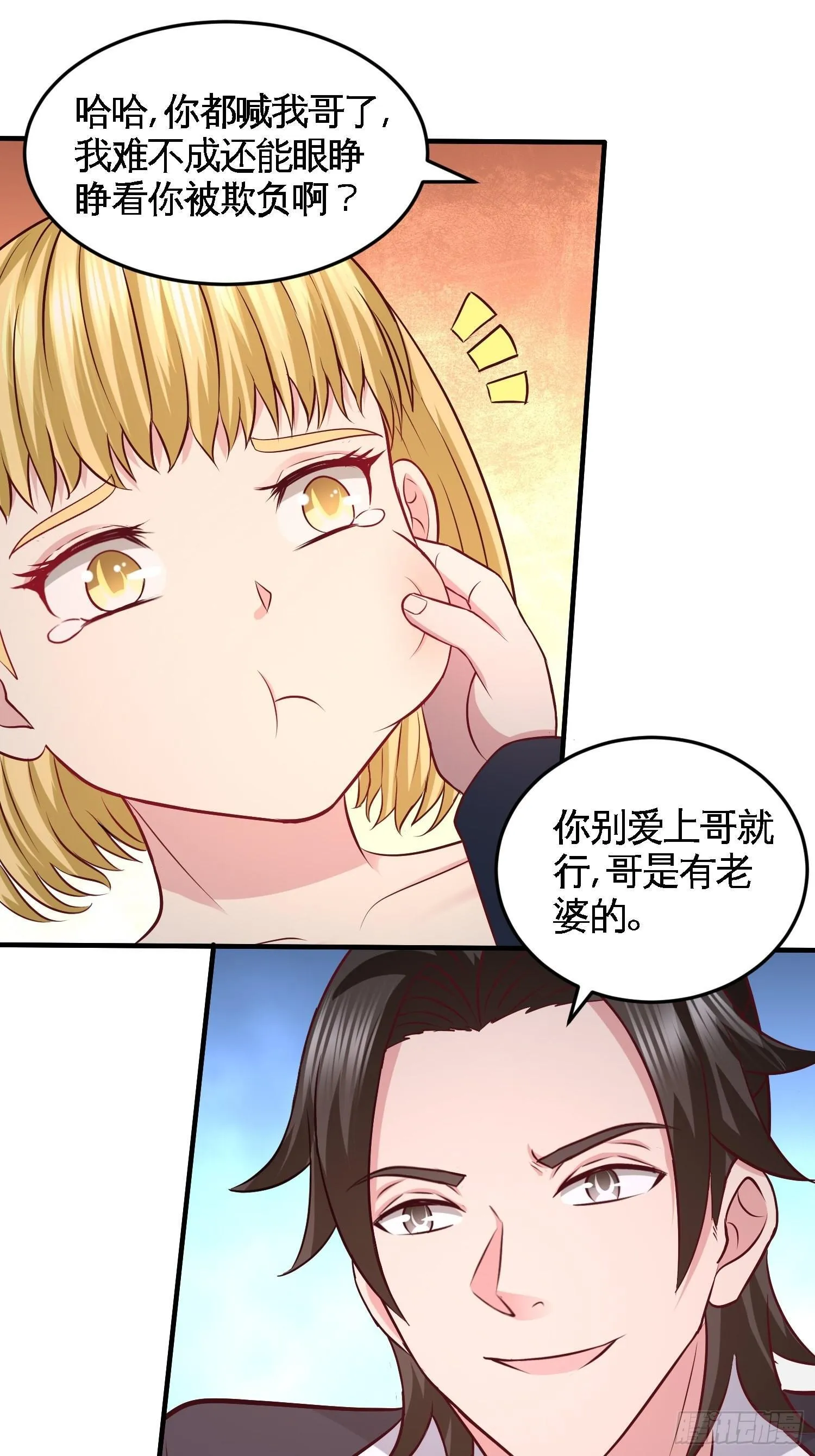 47-保护小迷妹19