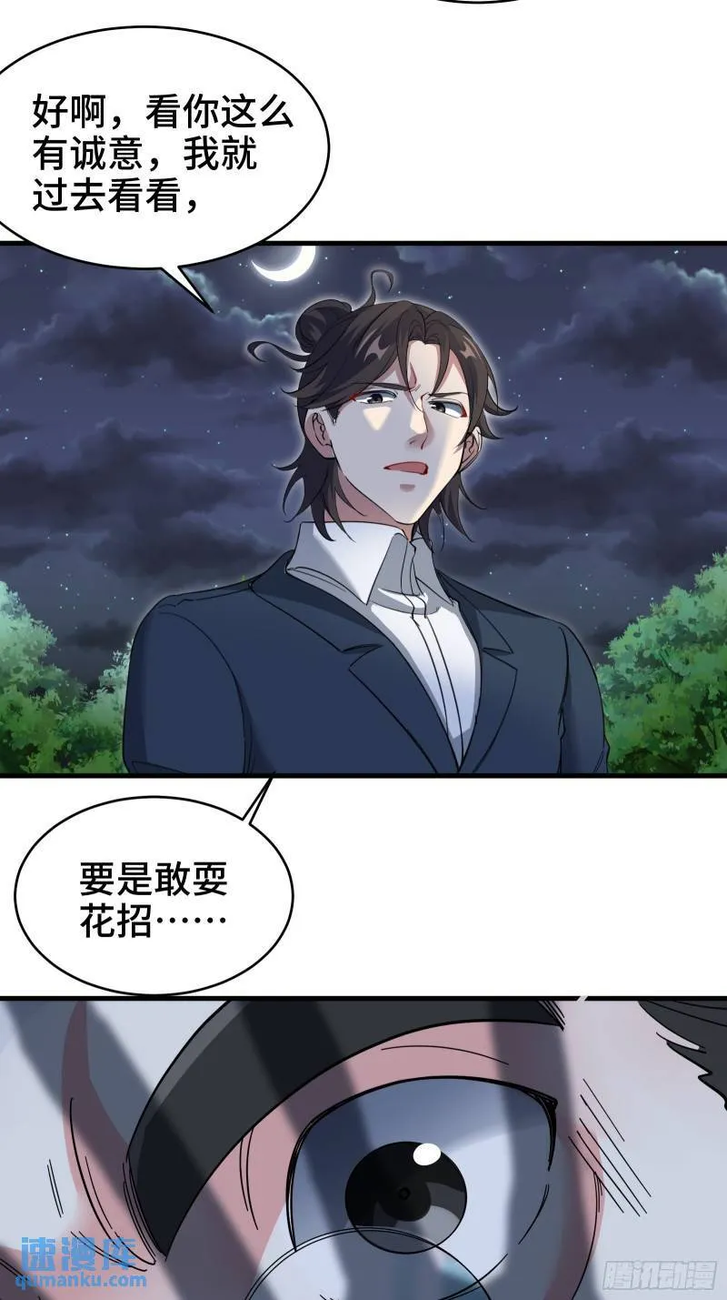 196 你干爹不行啊9
