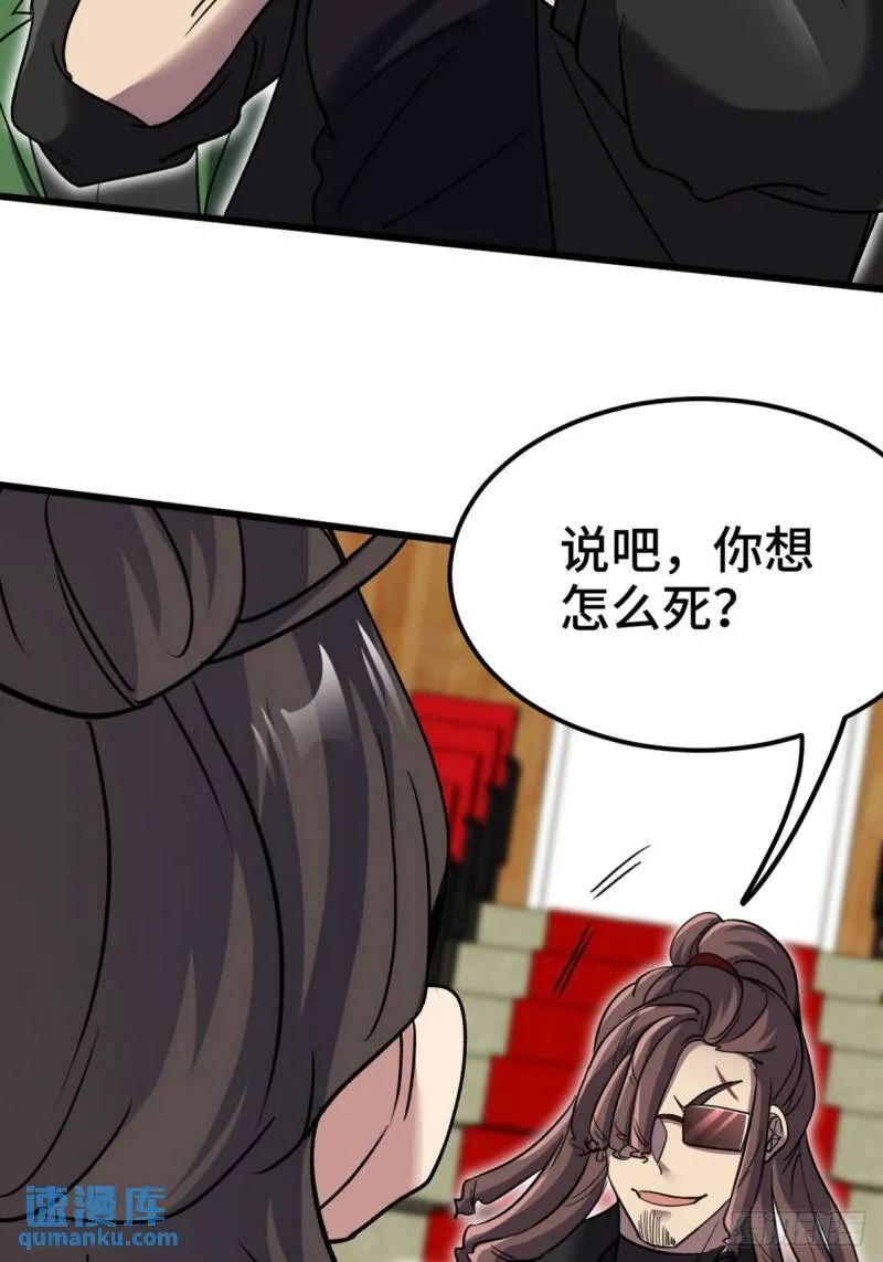 154 揭穿骗局28