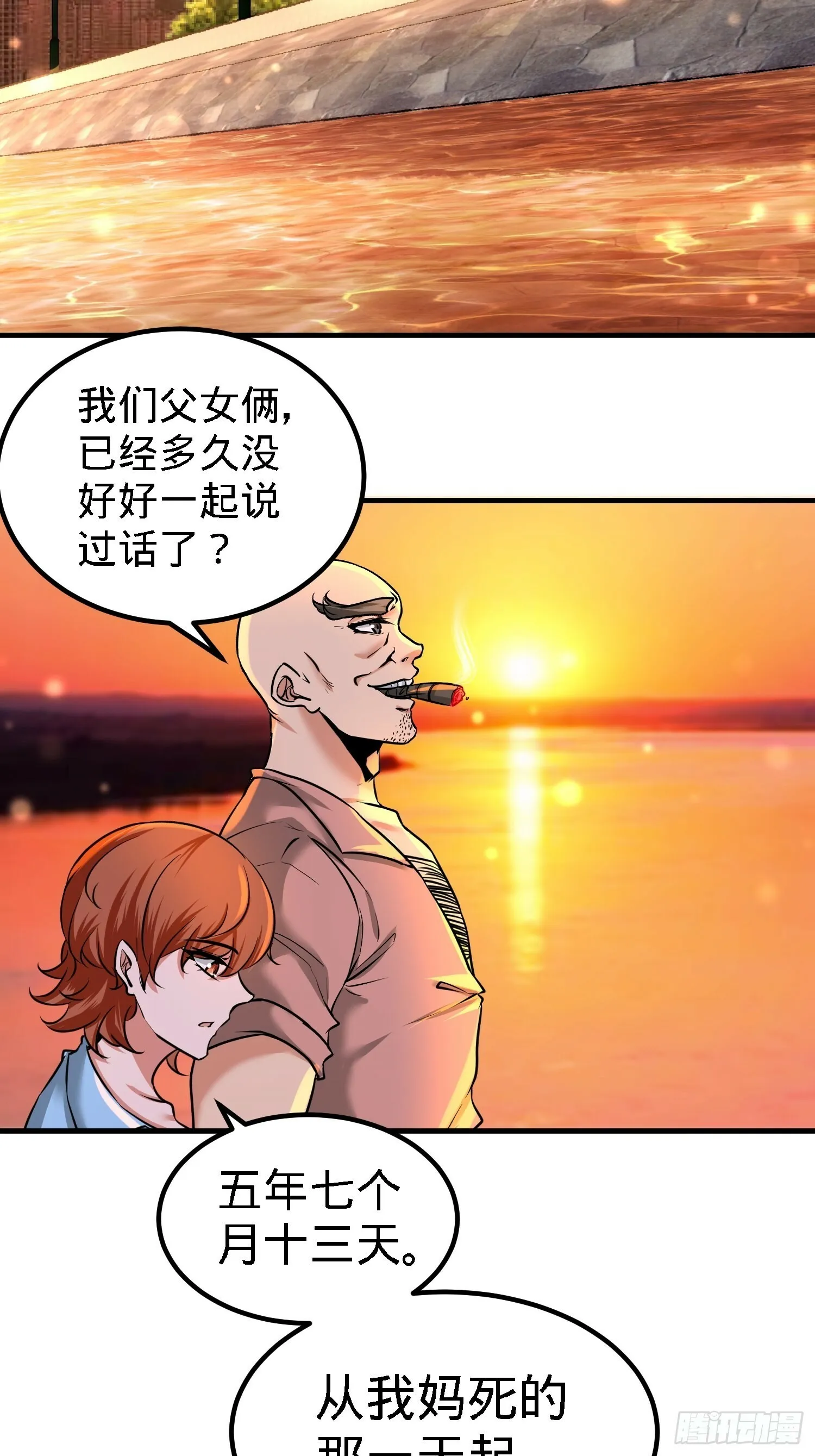 32-青叶，就交给你了！25