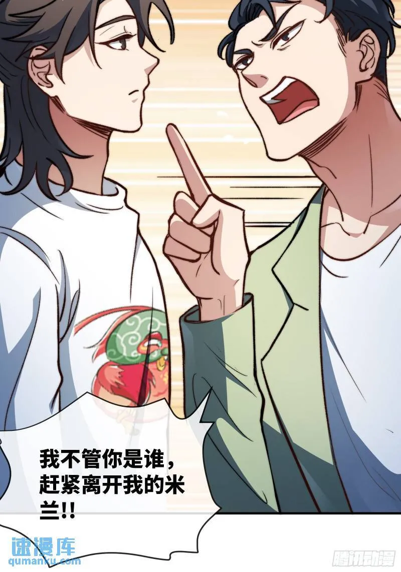 90-竟然是你！13