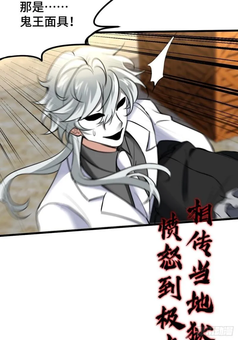 144 地狱君王发威32