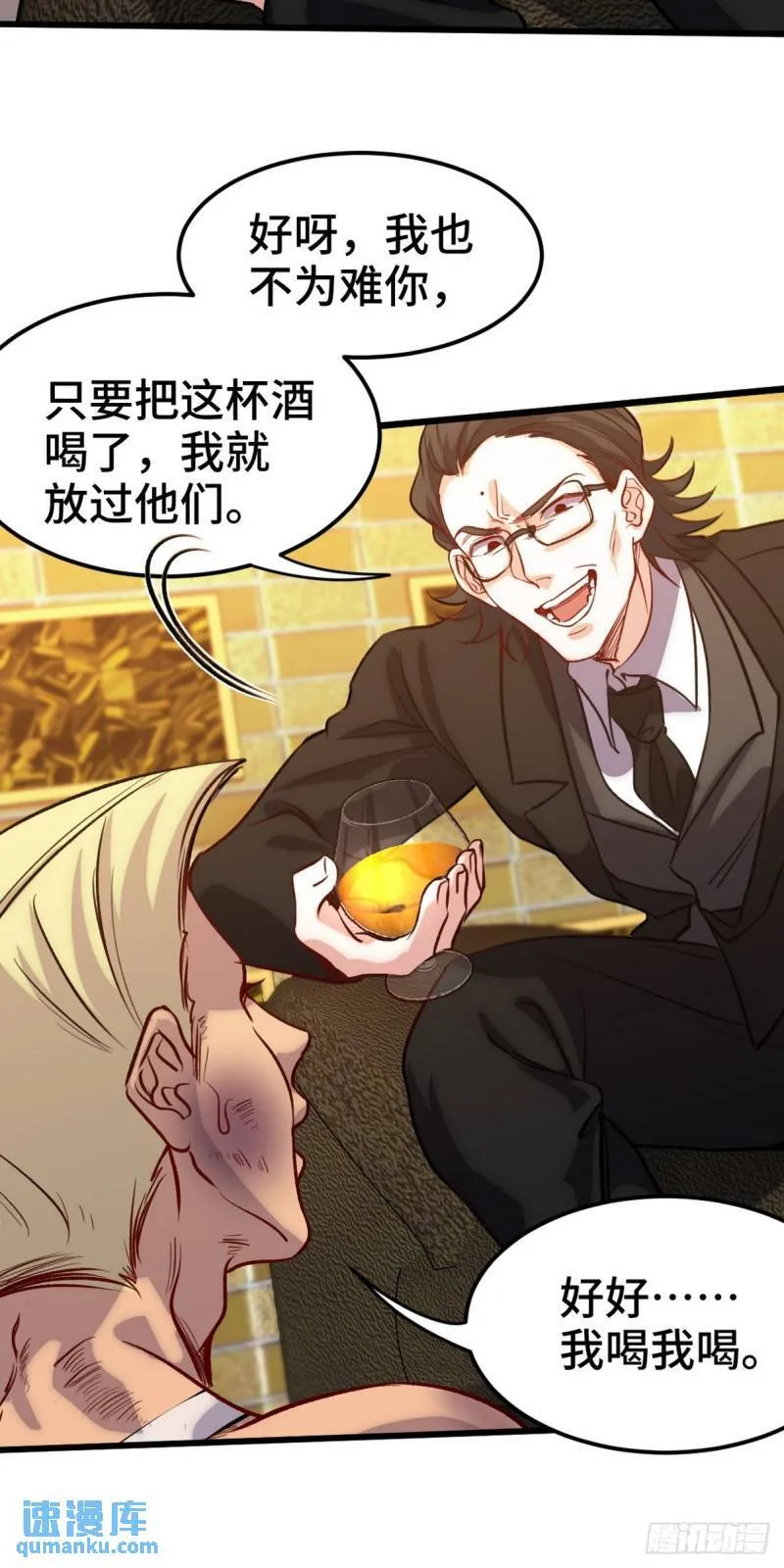 168 叫你嘴硬5