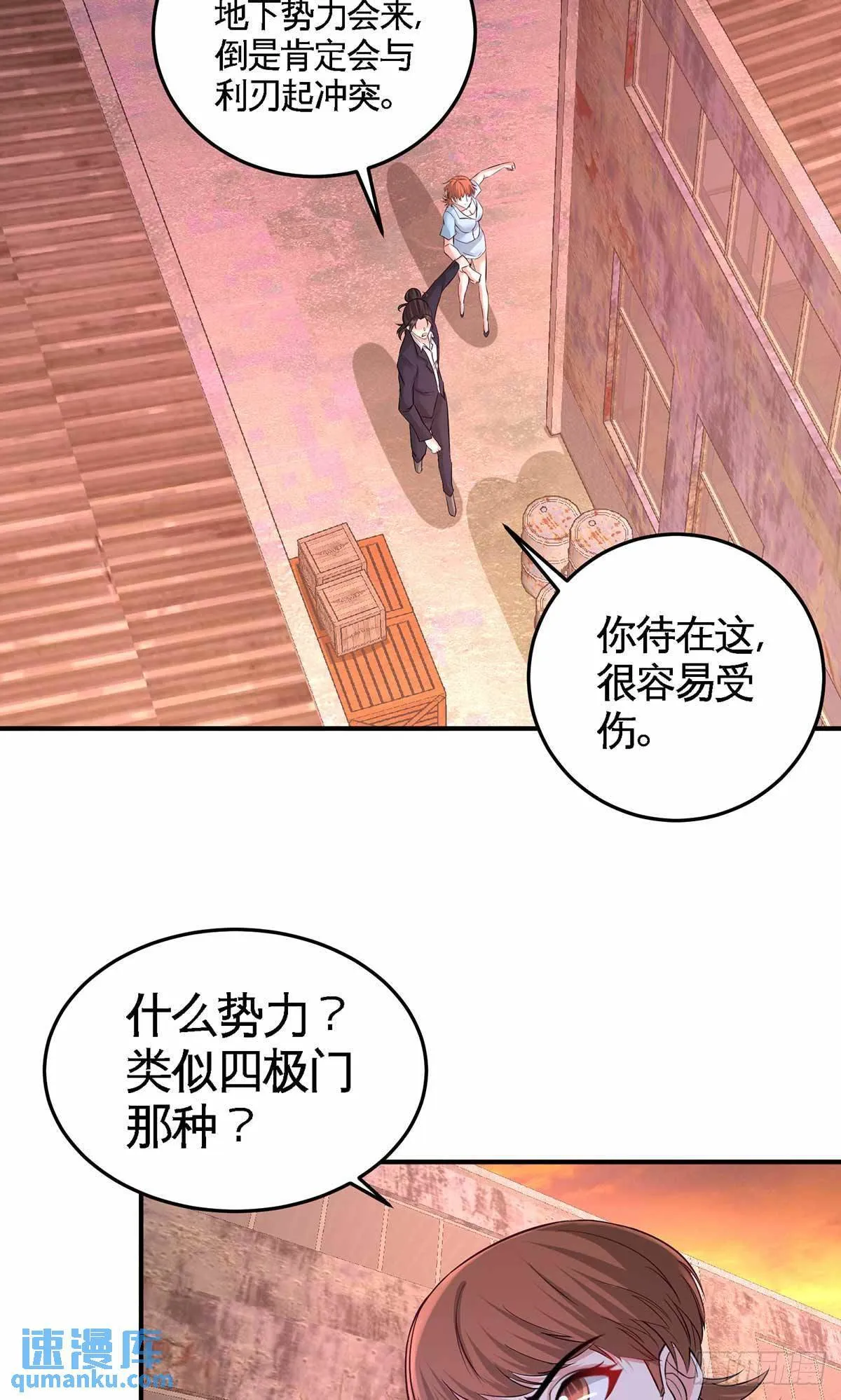 66-祸从口出14