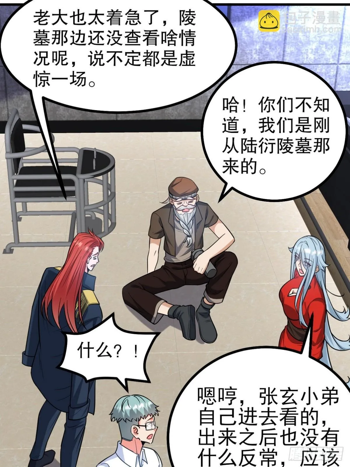 296 审问汪航一35