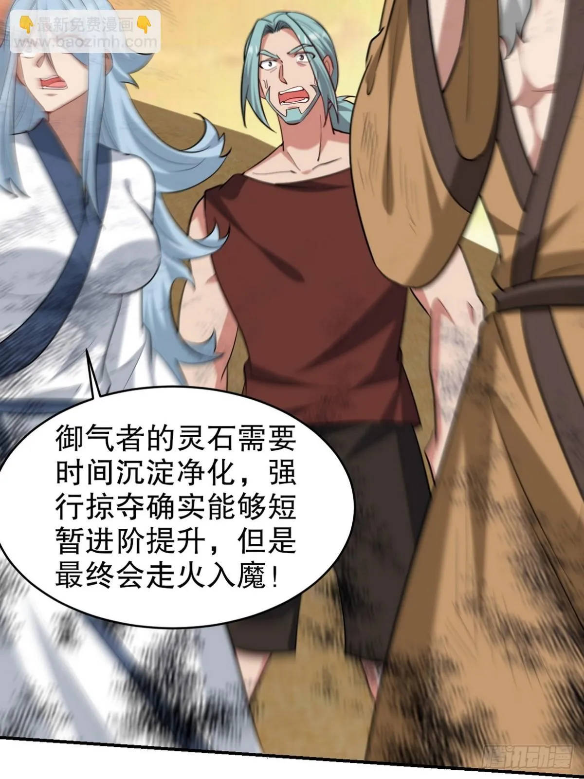 286 跪下吧，凡人54