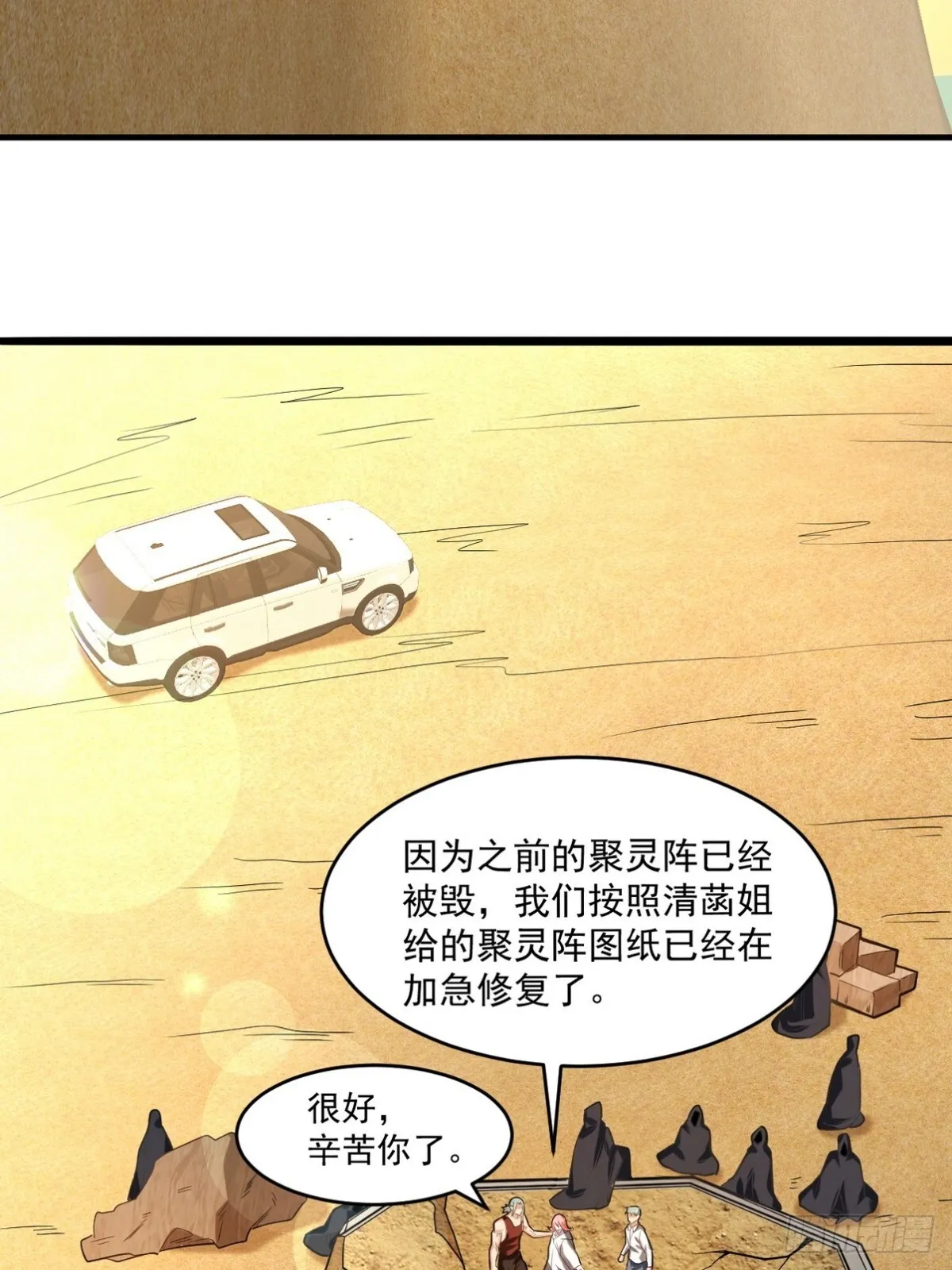279 神宵太岁42