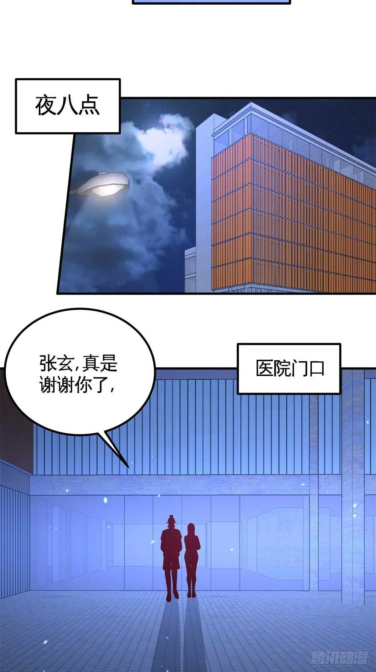 70-被坑了17