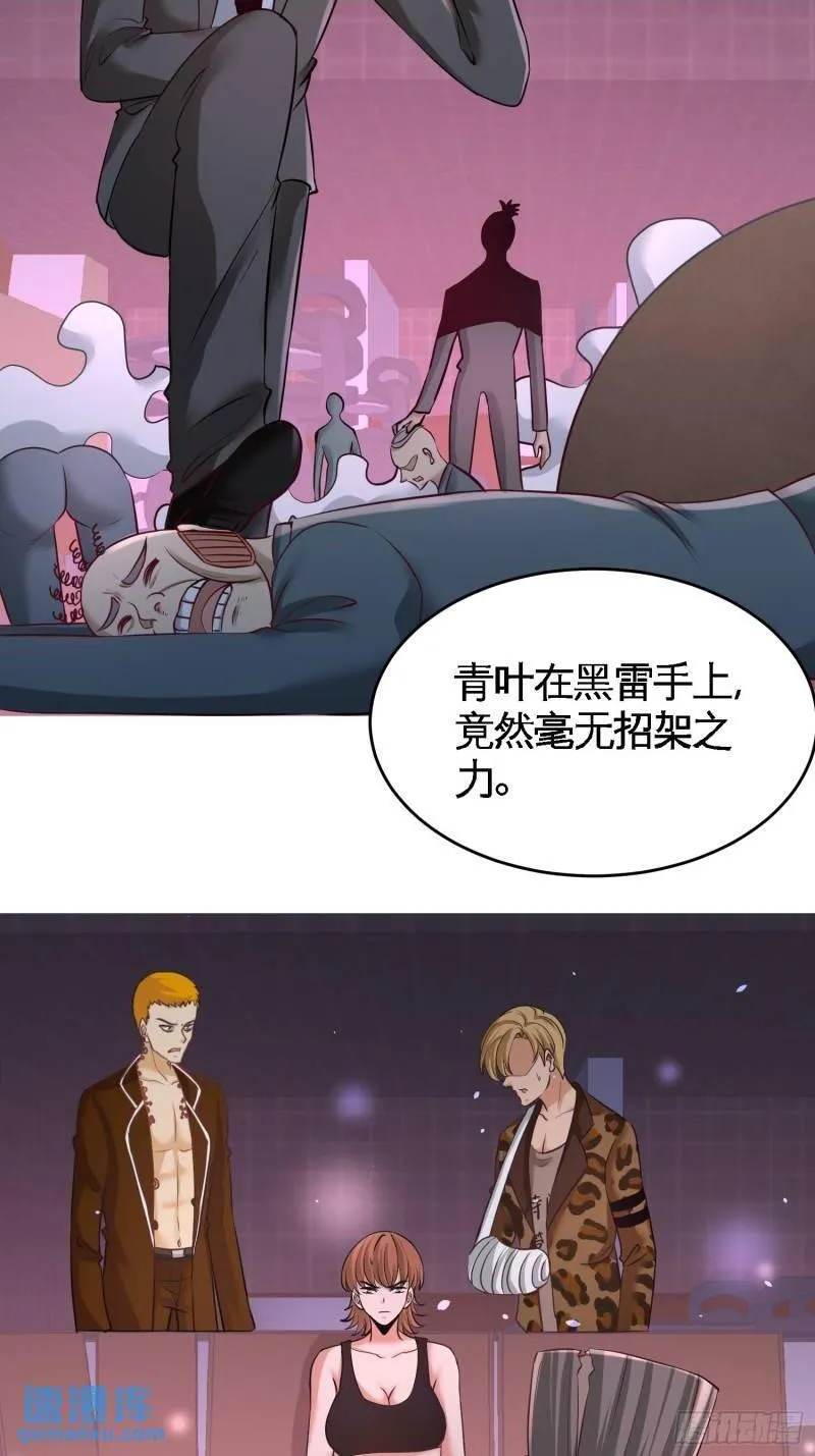 43-嫂子，我们替大哥出手1