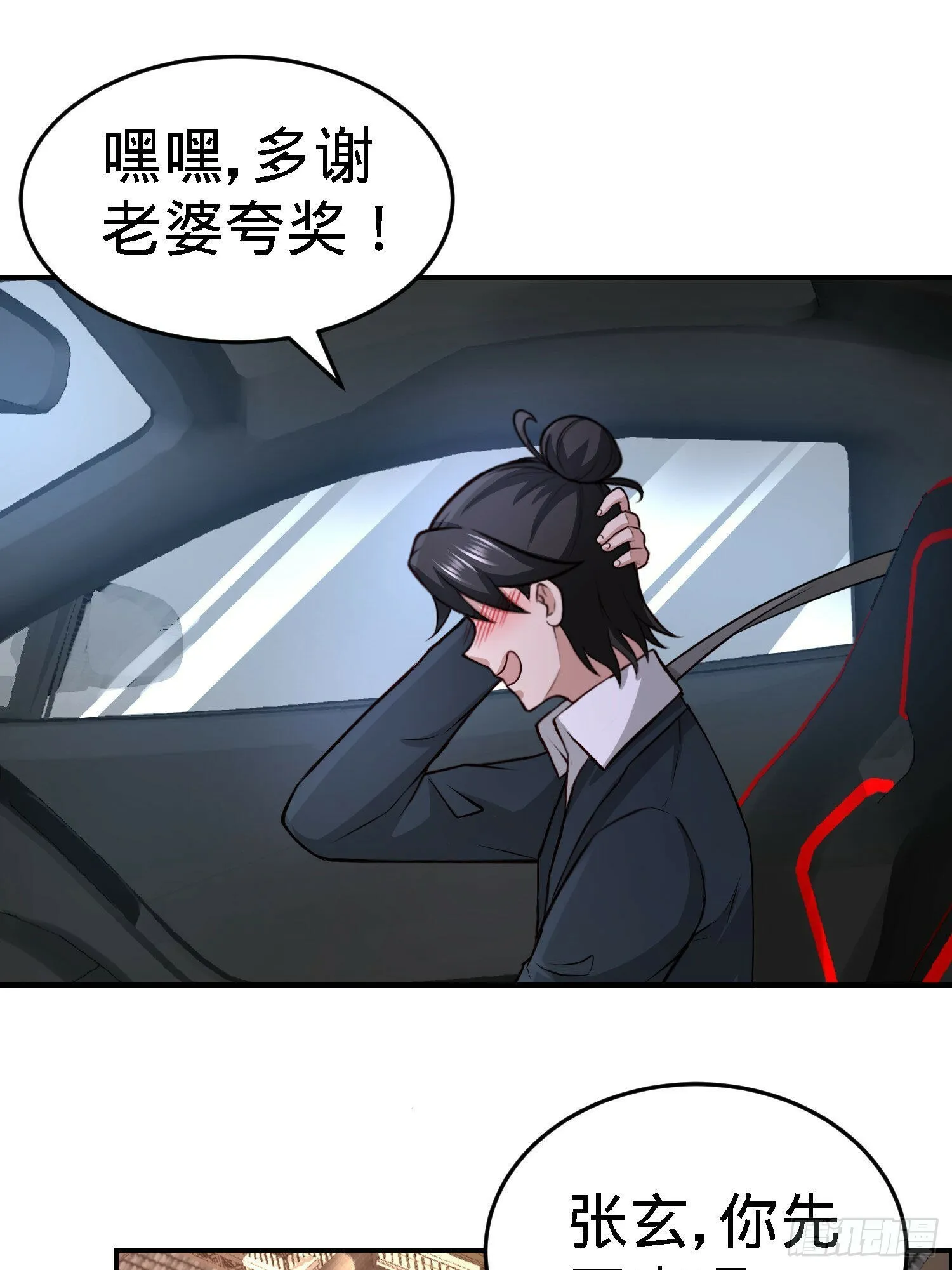 21-刮目相看28
