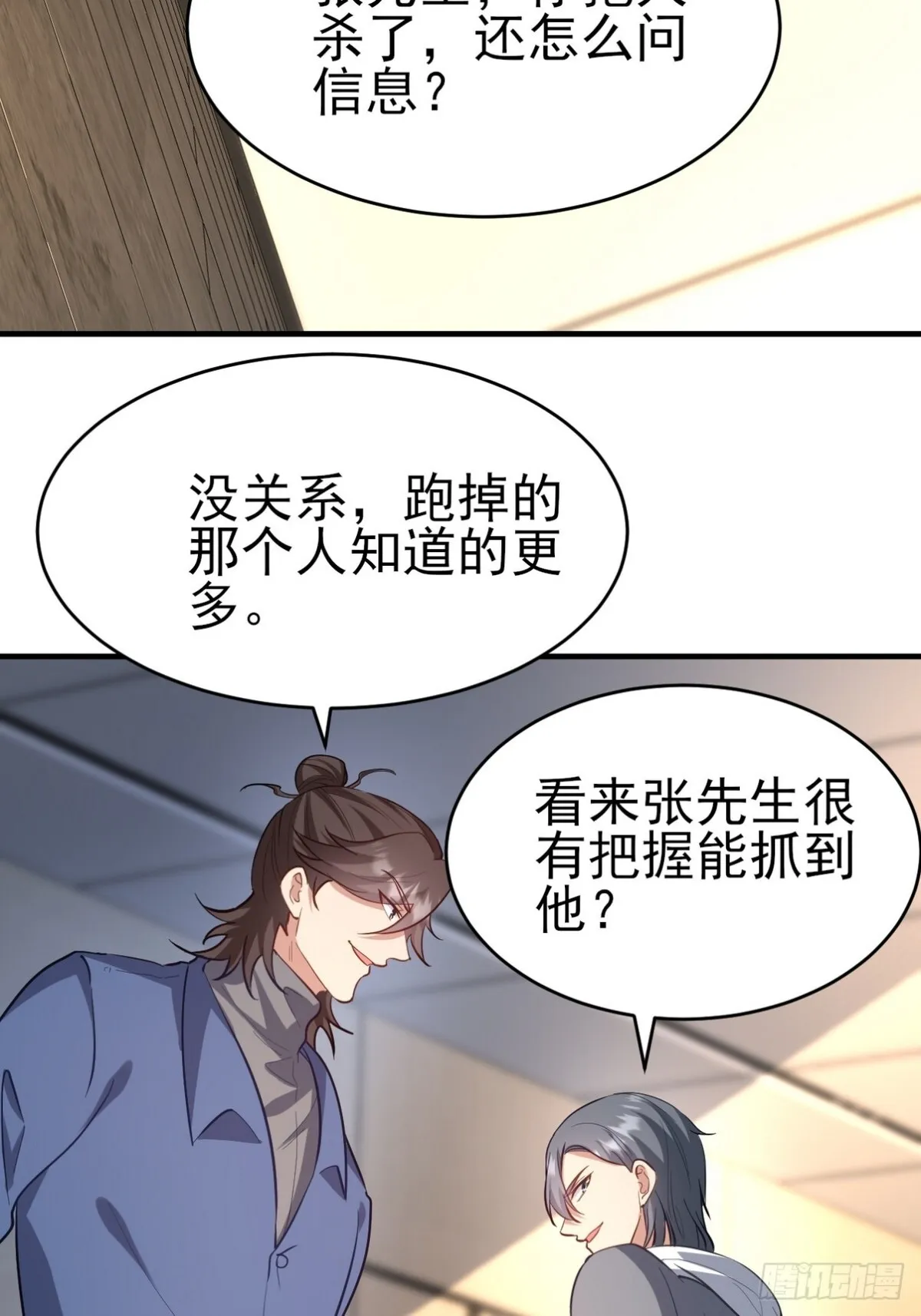 301 解决神圣天国47