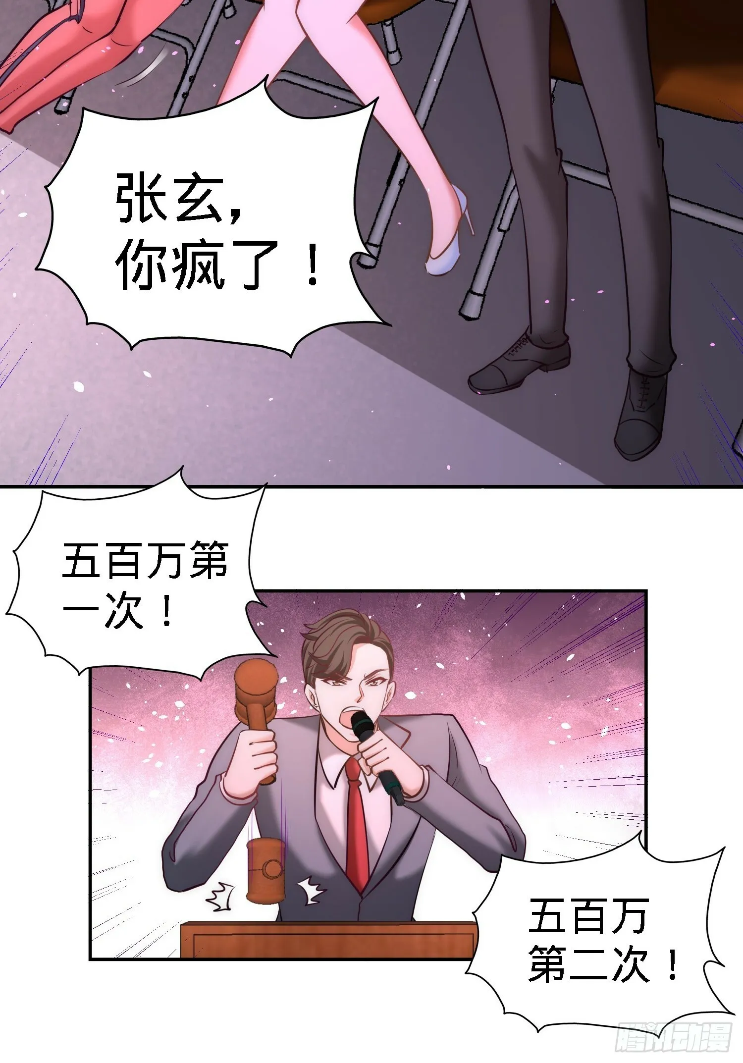 20-撕碎五百万19