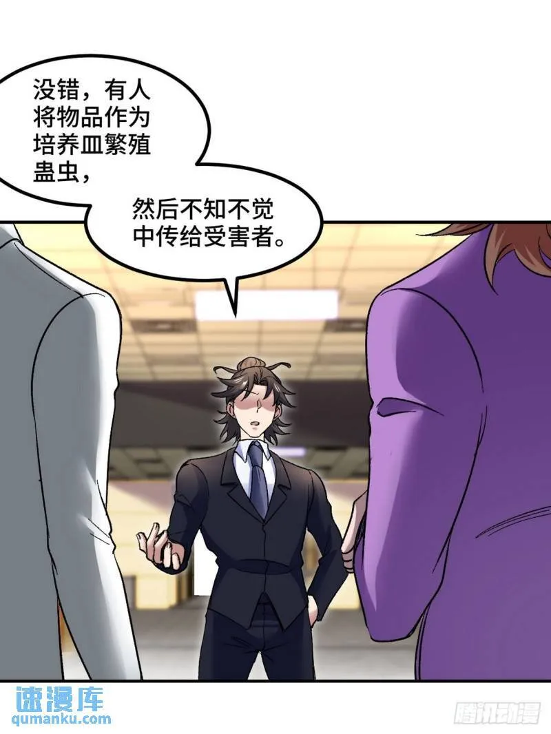 119 蛊毒18