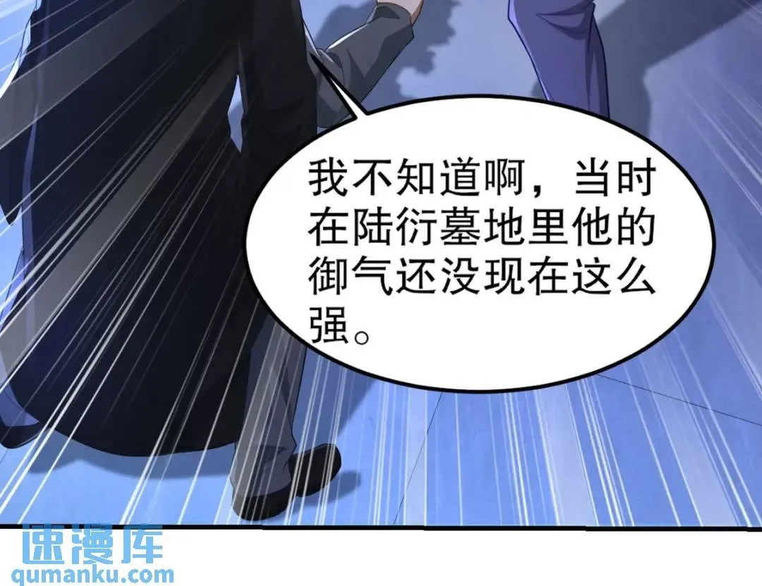 262 地域君王的怒火49