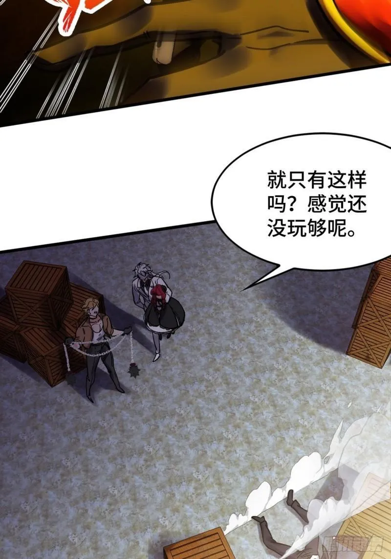 144 地狱君王发威24