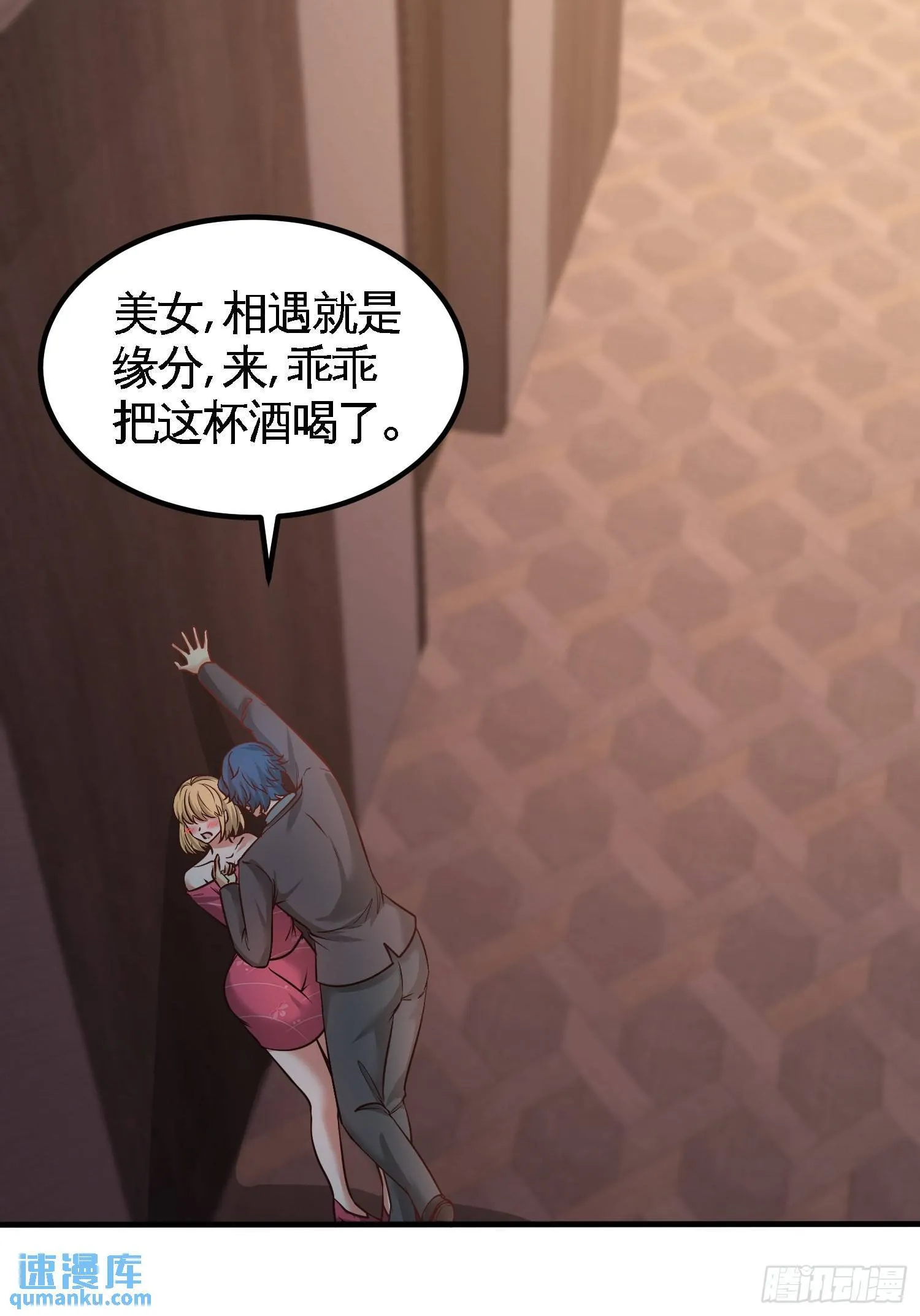47-保护小迷妹3