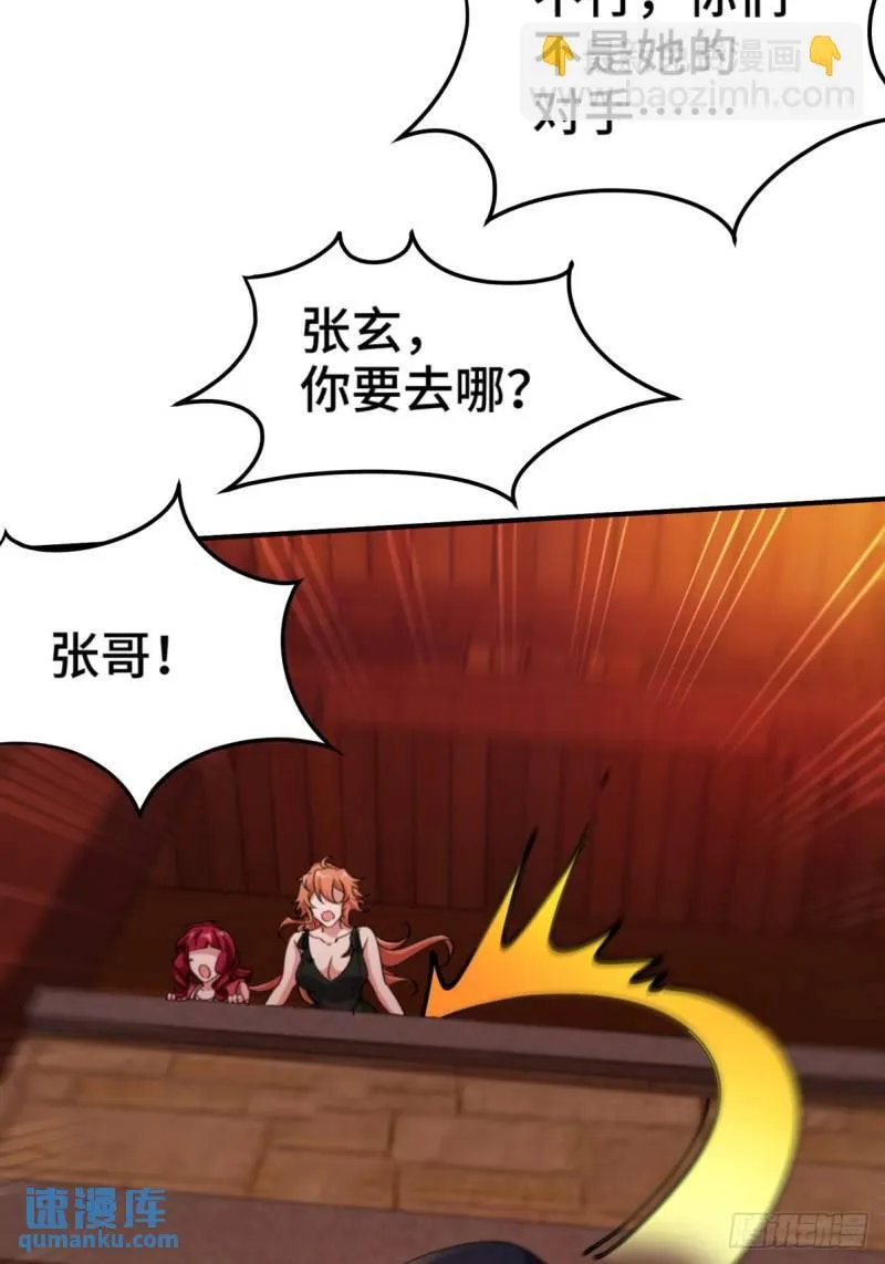 170 不速之客32