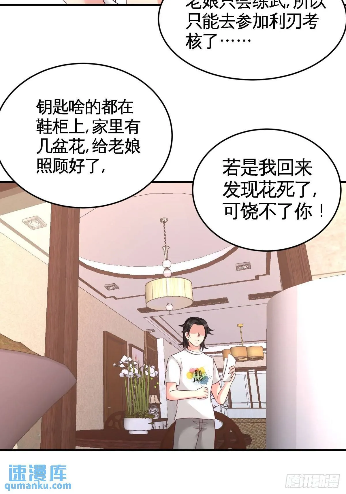 73-韩温柔离开29