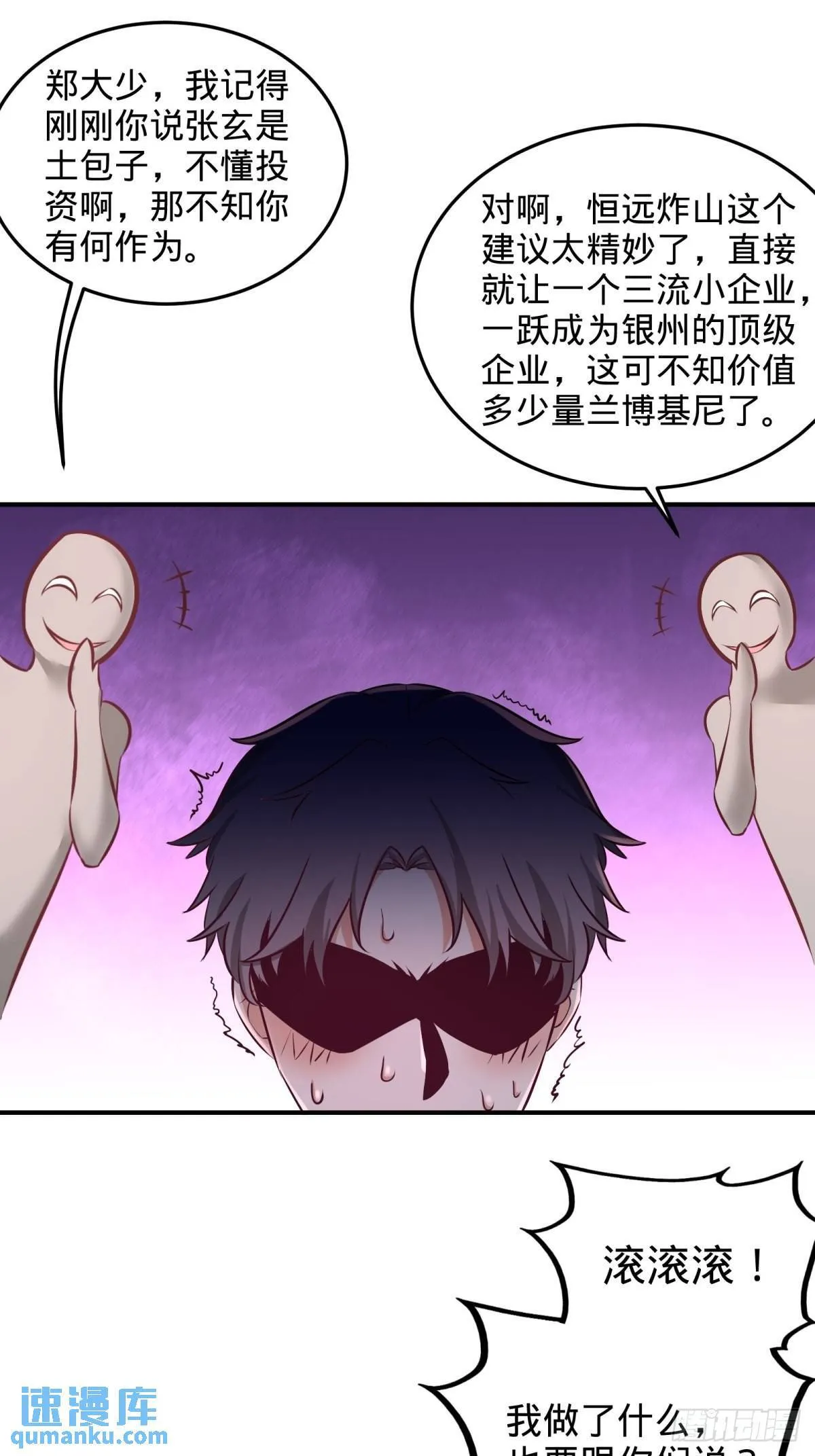 85-郑楚跳脚13