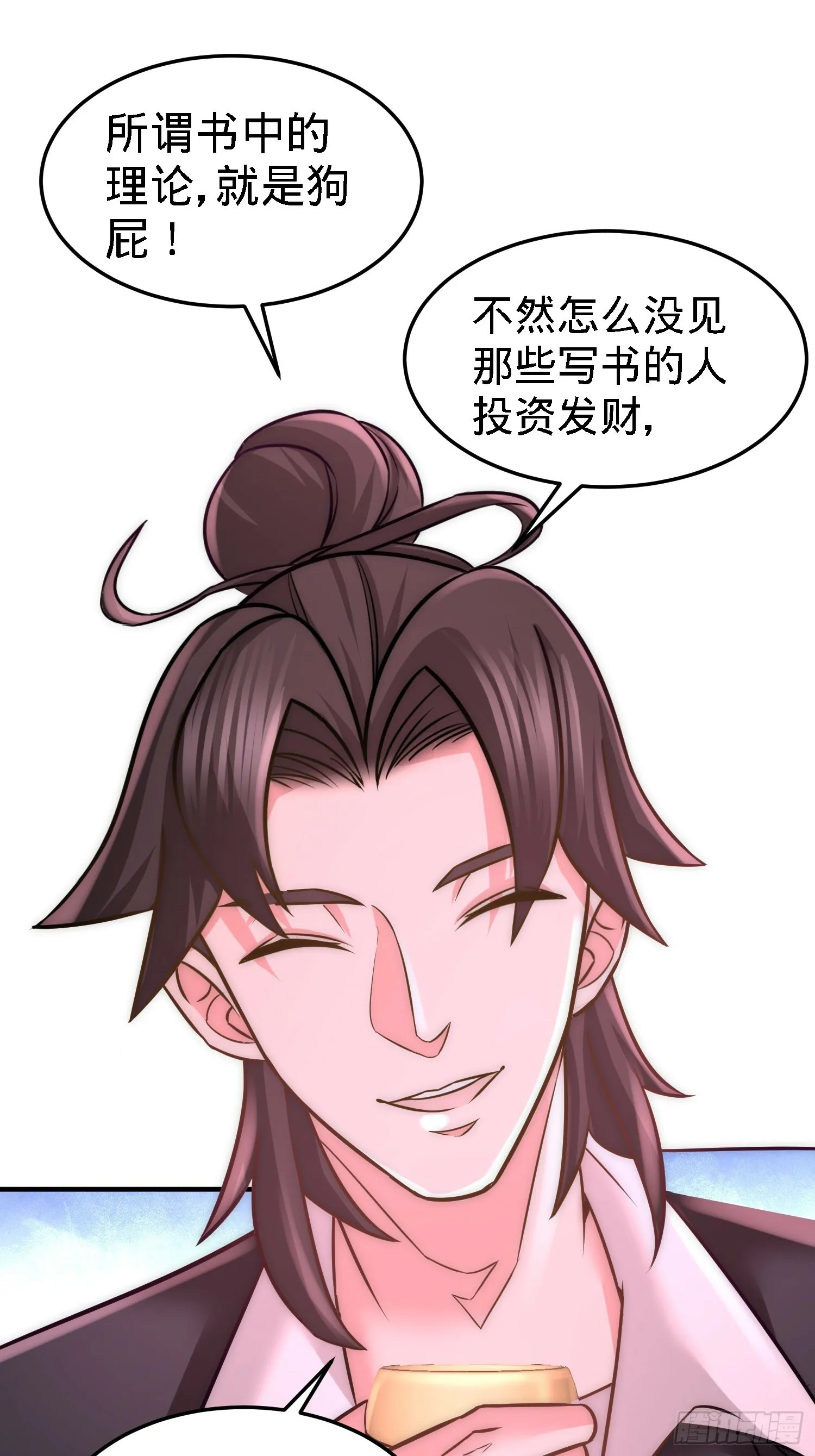 18-资本家的游戏28