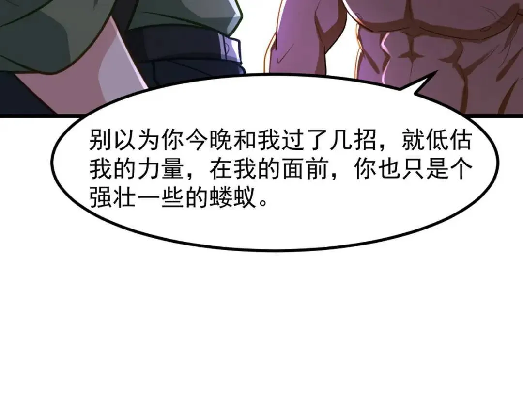 260 送死的谢天霸77