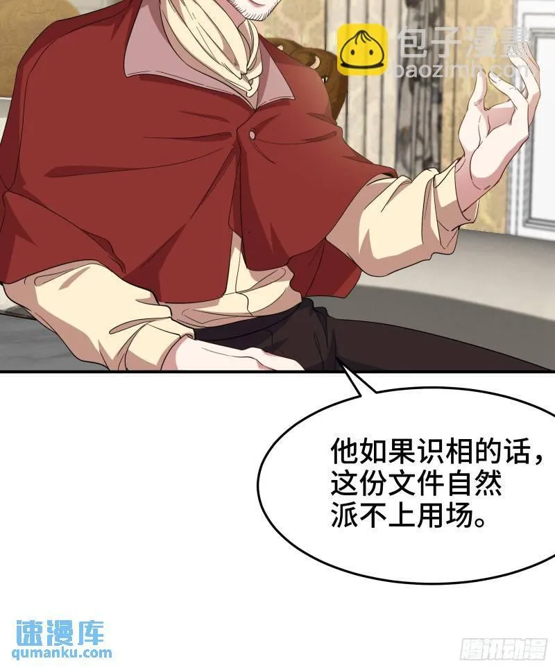 190话 要挟22