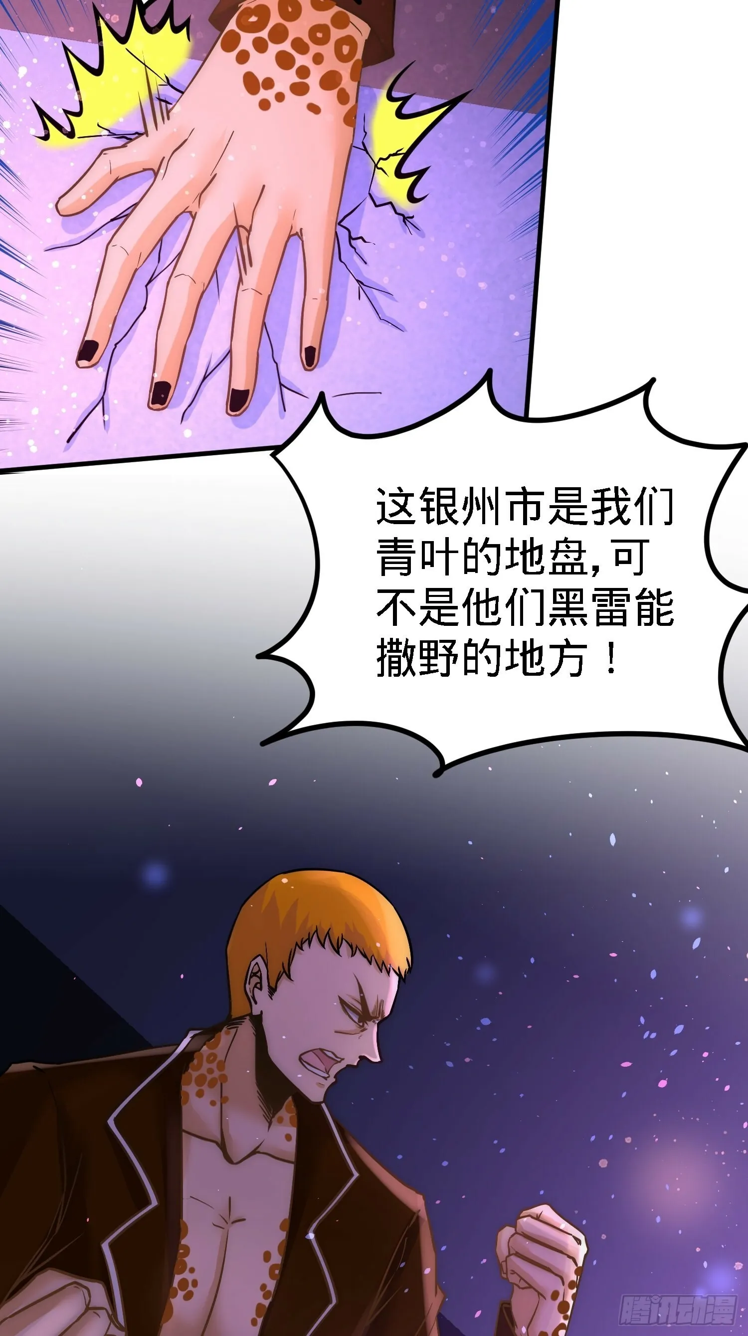 22-单挑青叶社8