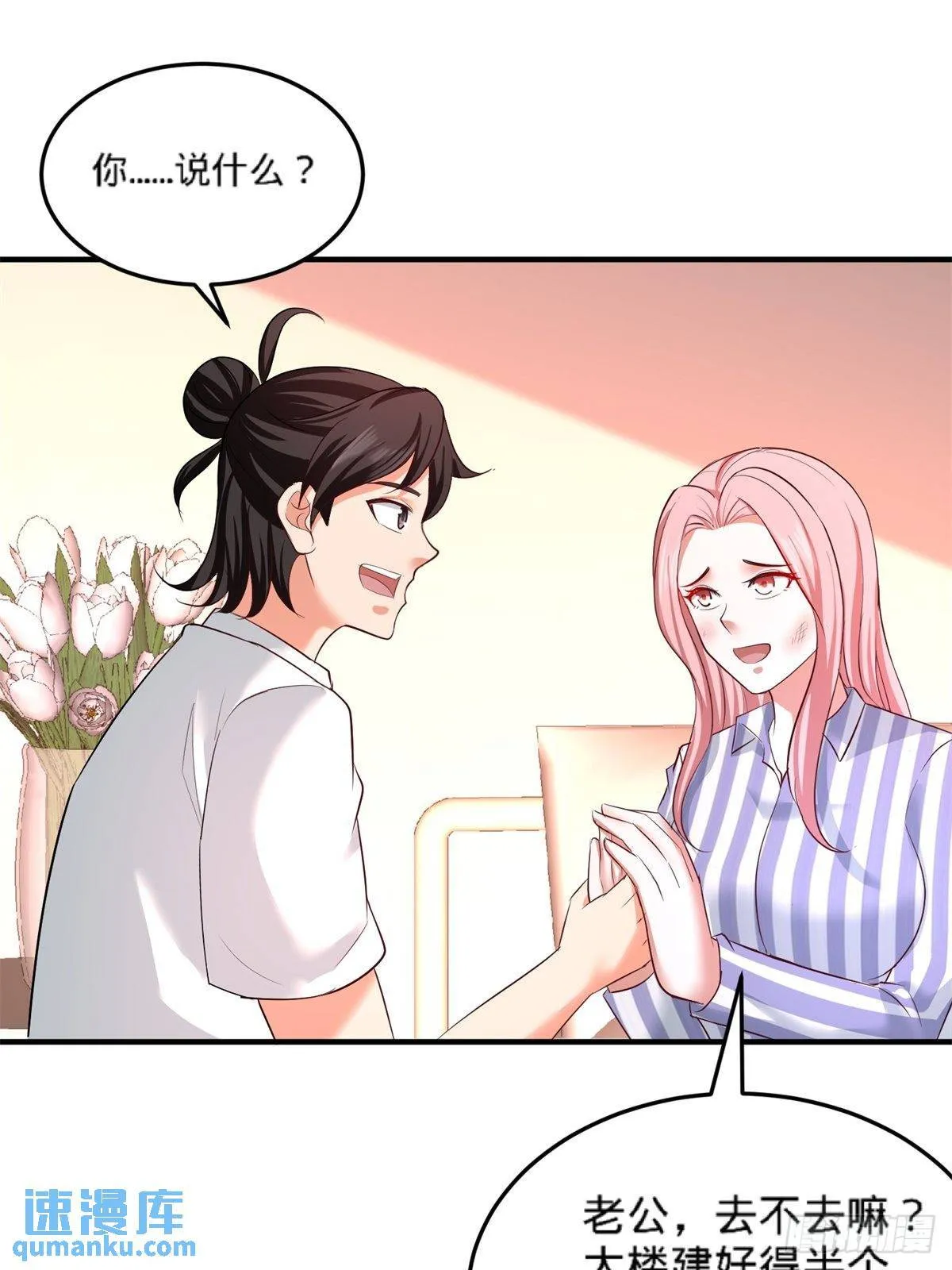 79-兄弟姐妹25