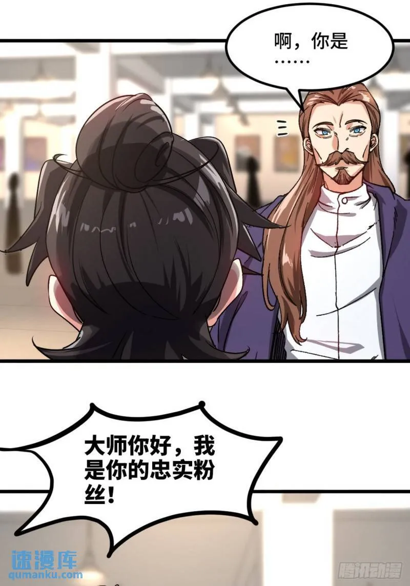 94-谁在侮辱艺术30