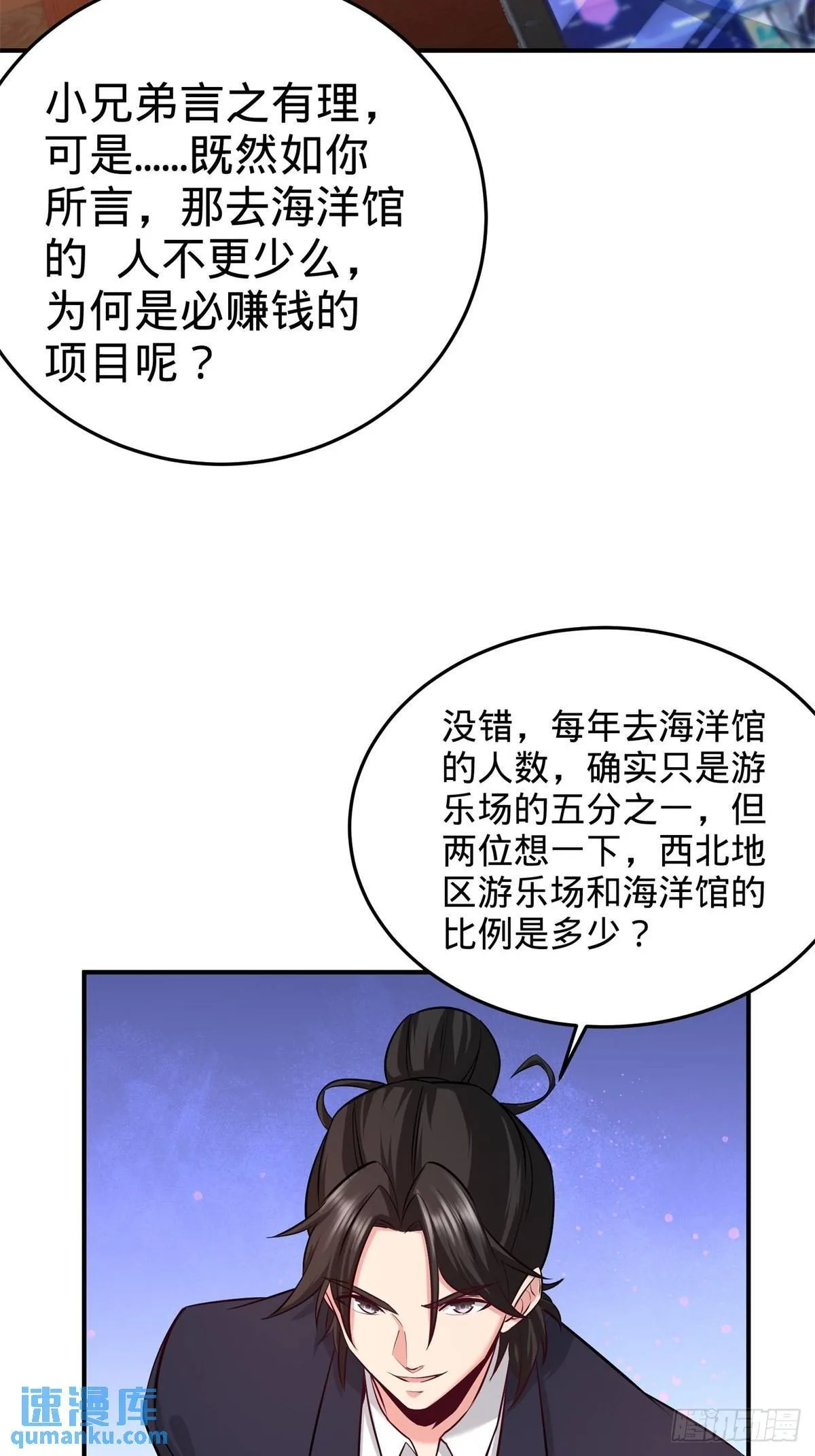 84-不愧是高手17