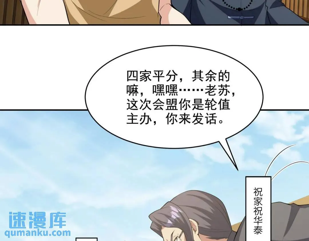 240 使者到10