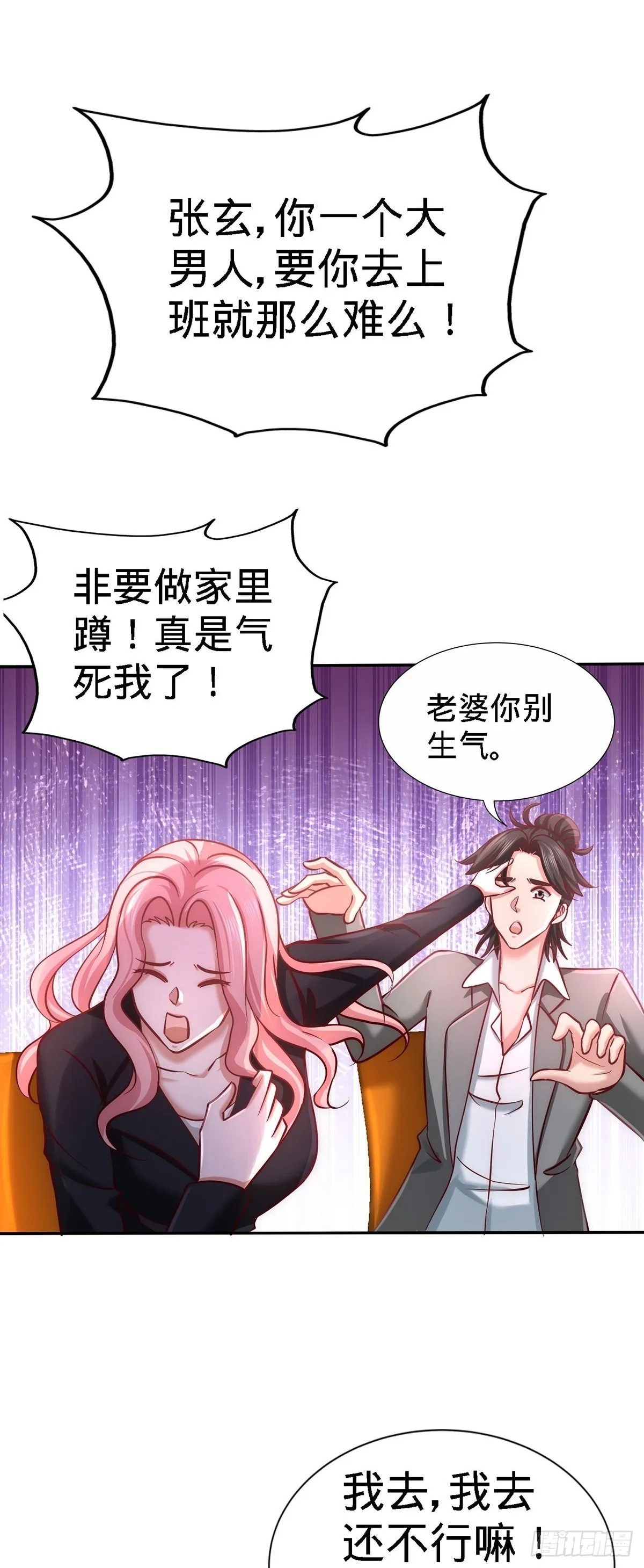 06-成为社畜？9