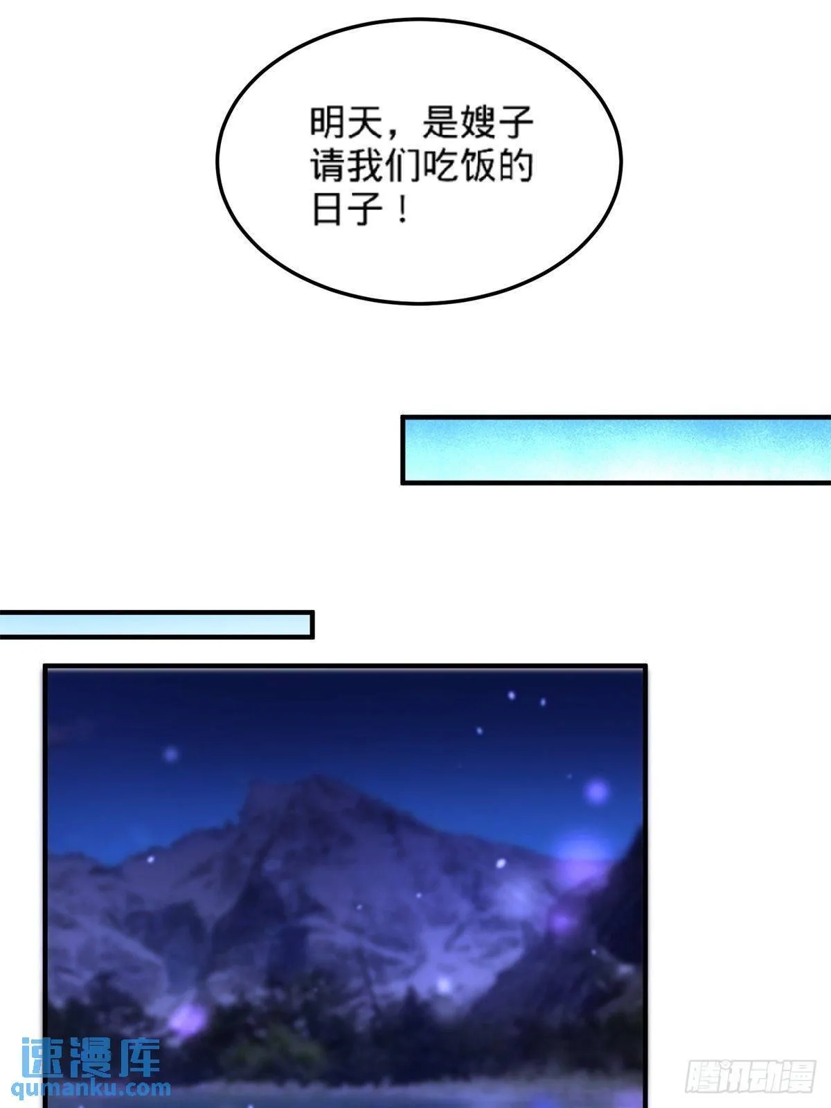 79-兄弟姐妹45