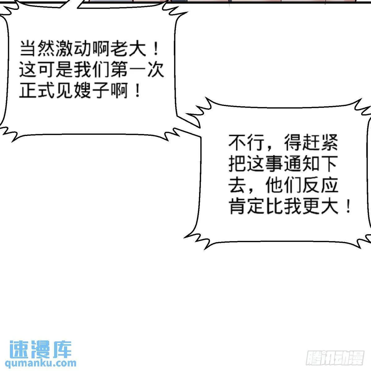 79-兄弟姐妹36