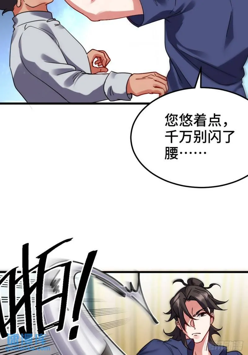 154 揭穿骗局7