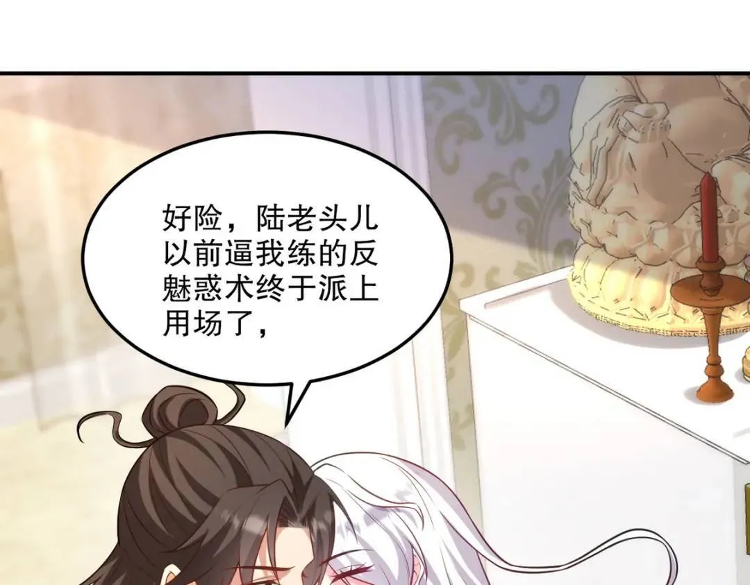 259 魅惑术17