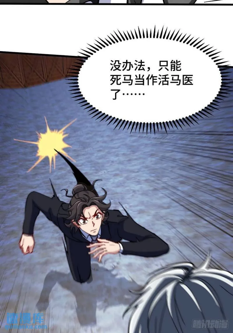 144 地狱君王发威7