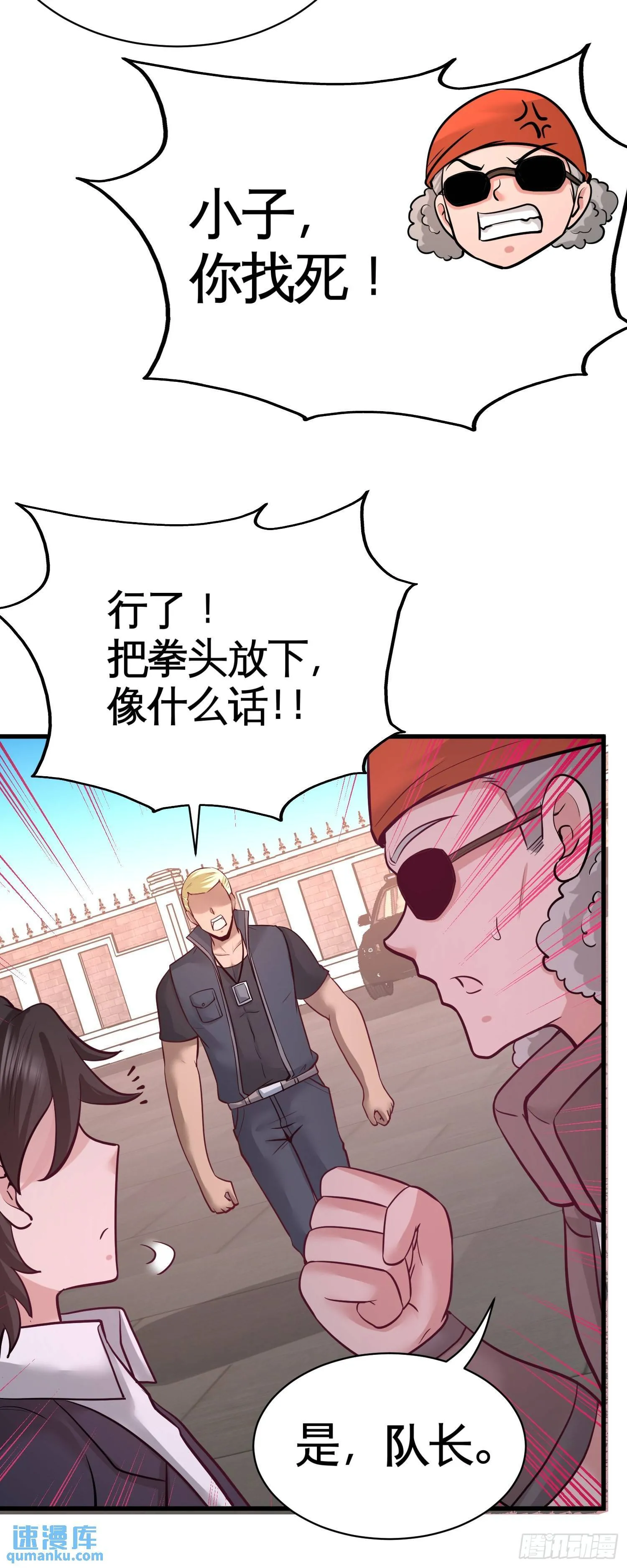 65-围剿刺峰33
