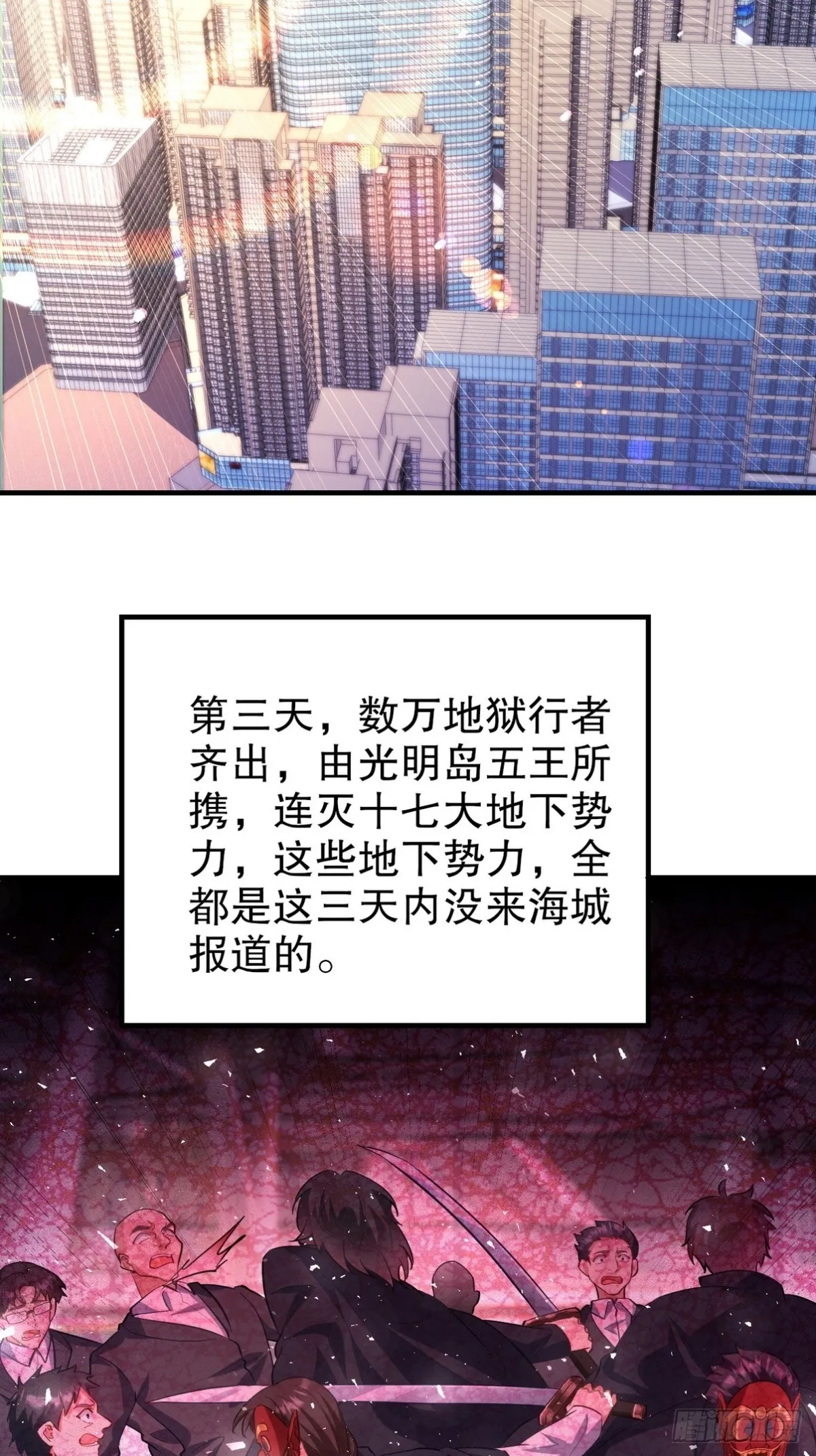 288 清扫地下世界49