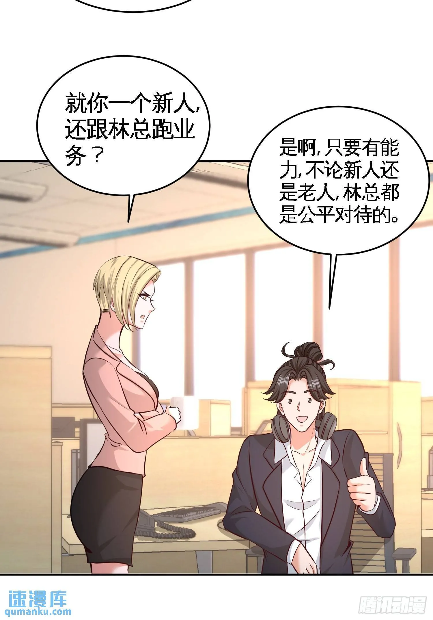 45-打包来林氏上班14