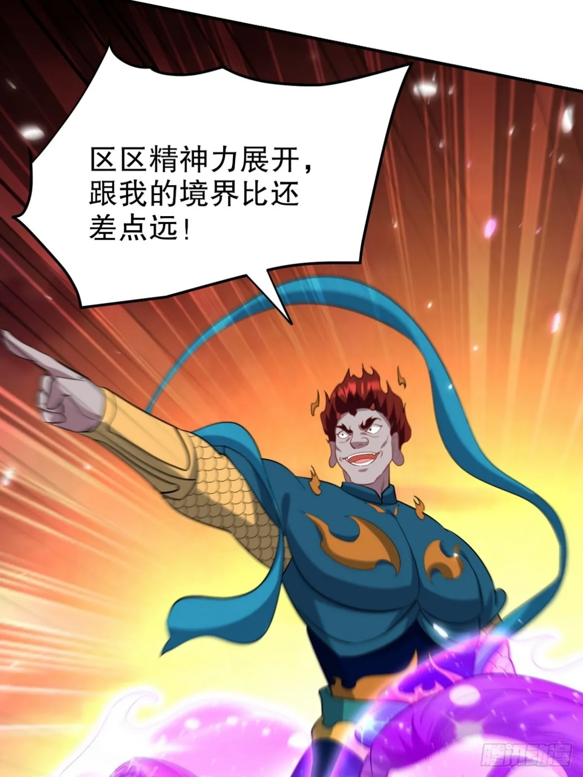 286 跪下吧，凡人44
