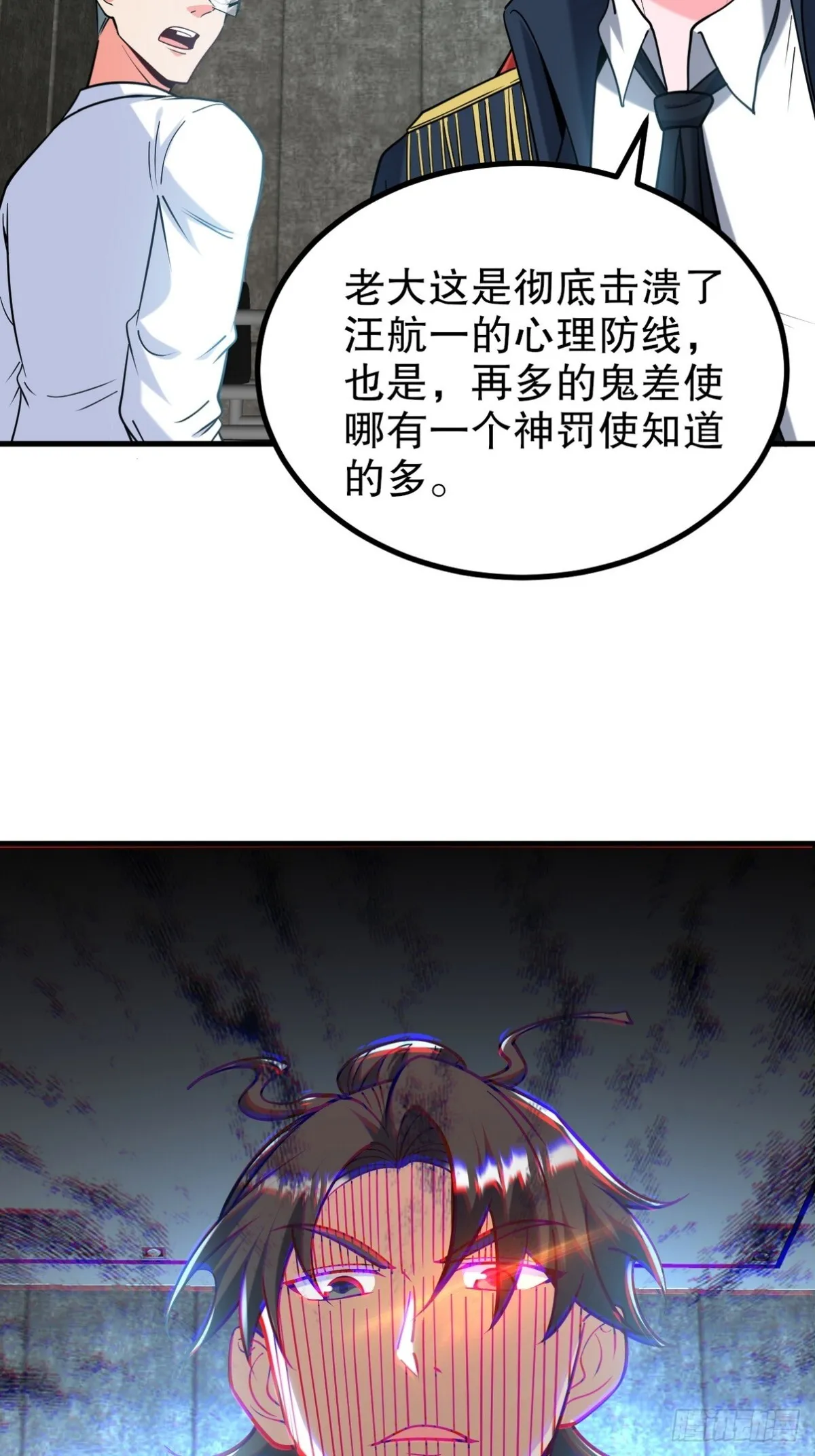 296 审问汪航一54