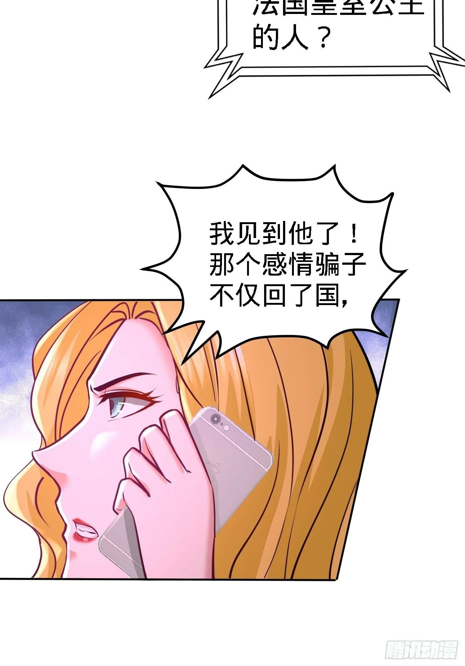 12-引起怀疑29