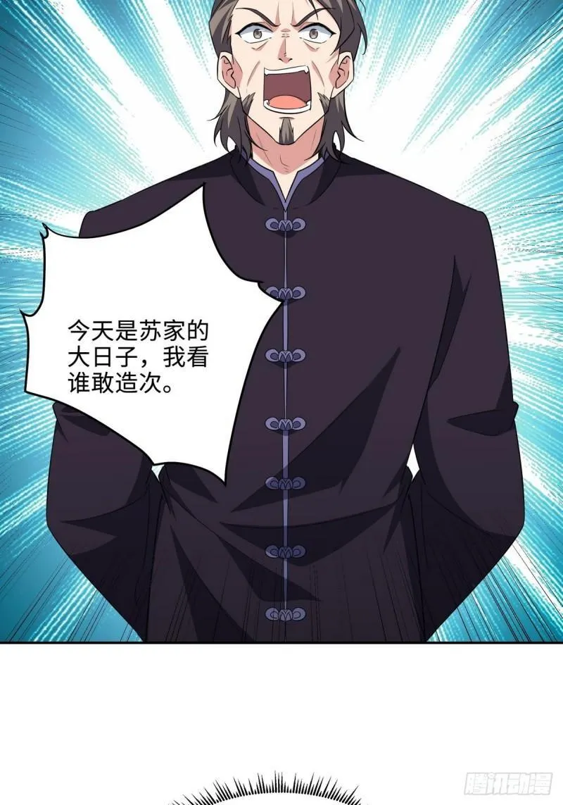 218 三大家族的刁难26