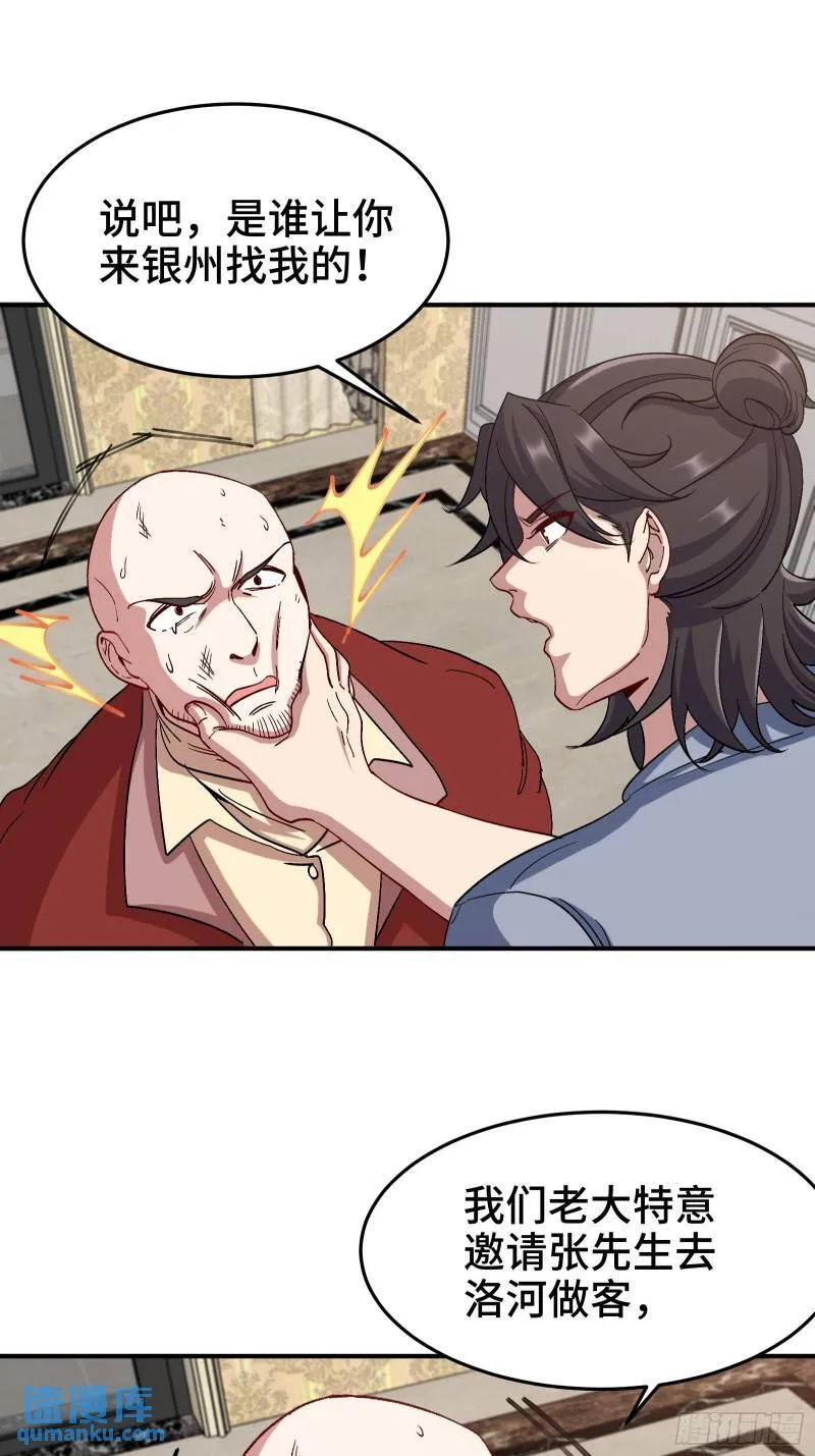 191 圈套8