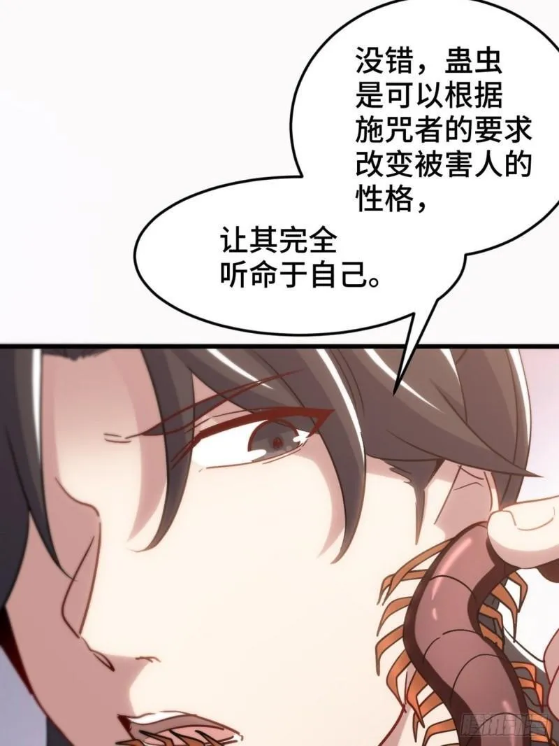 121 原形毕露38