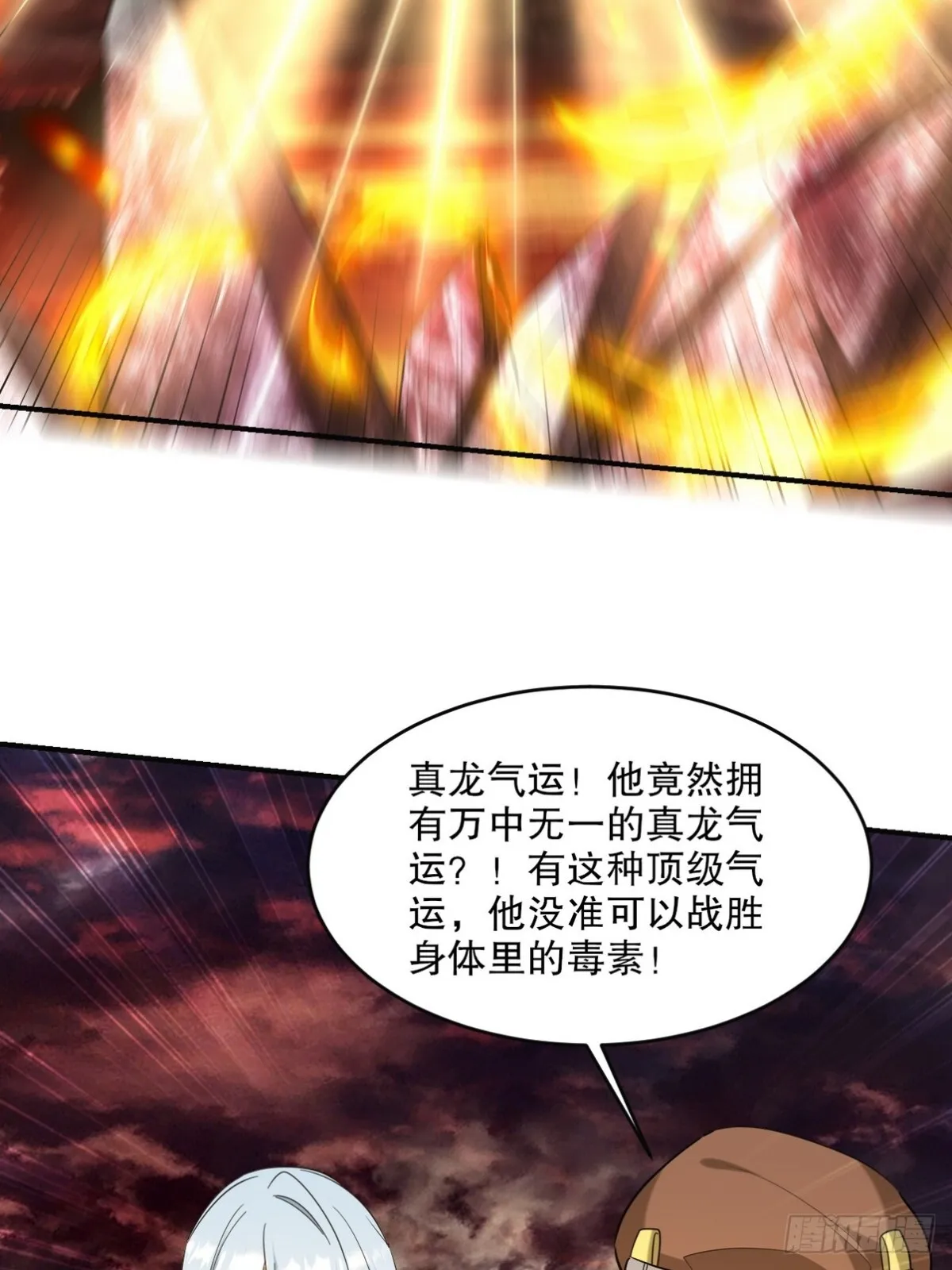 278 突破重塑阶境8