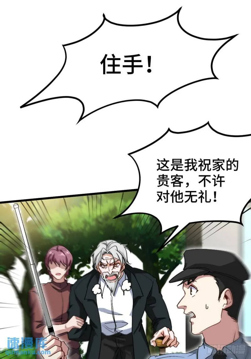 162 祝家海岛10