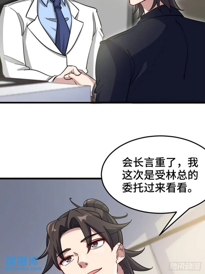 117 小迷妹来了34